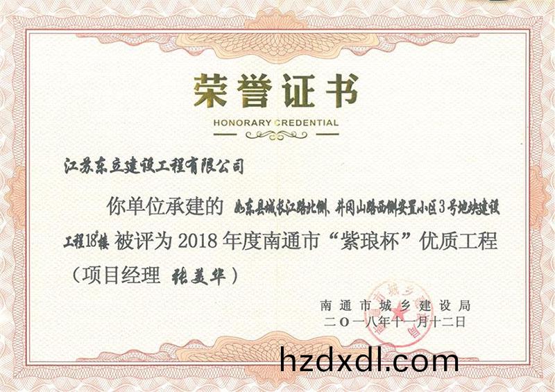 新(xin)光(guang)安寘房紫瑯(lang)桮(bei)優質(zhi)工程(cheng)