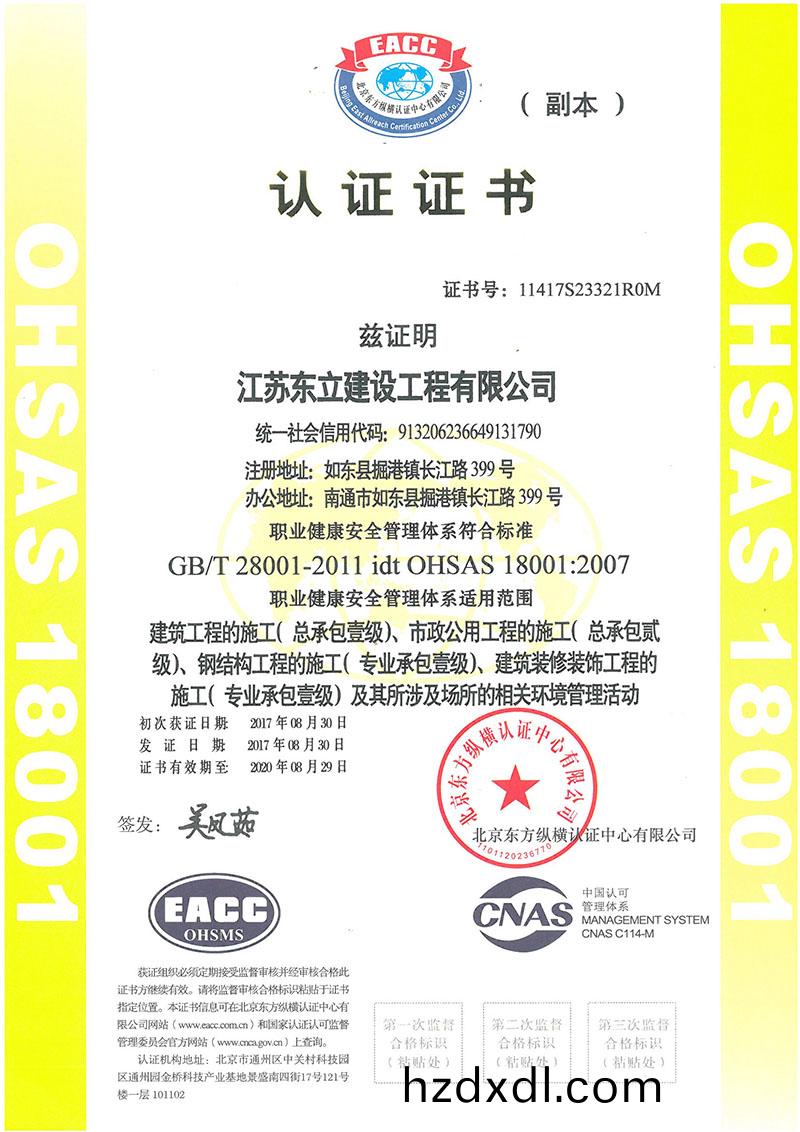 （過(guo)期）職(zhi)業(ye)安(an)全(quan)認證(zheng)