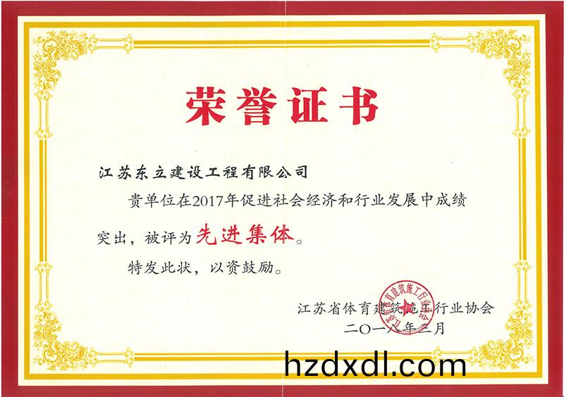  體育(yu)先(xian)進集(ji)體