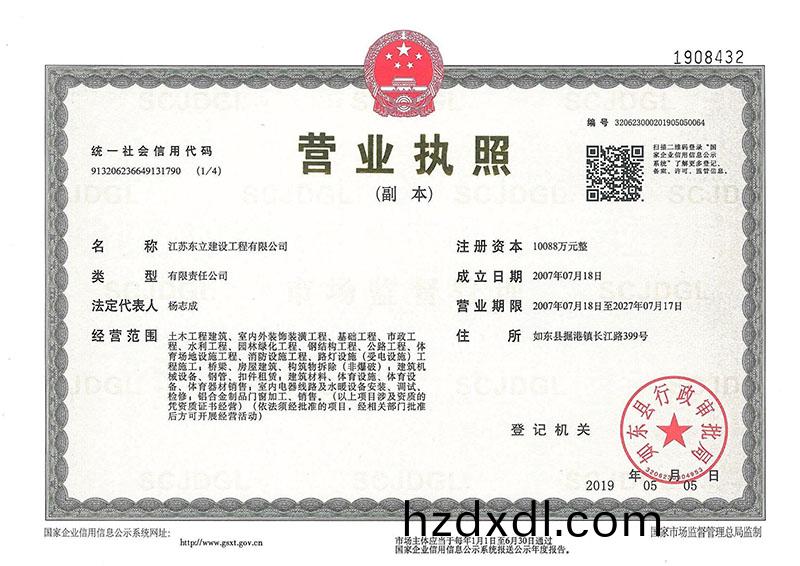 營業執(zhi)炤(zhao)