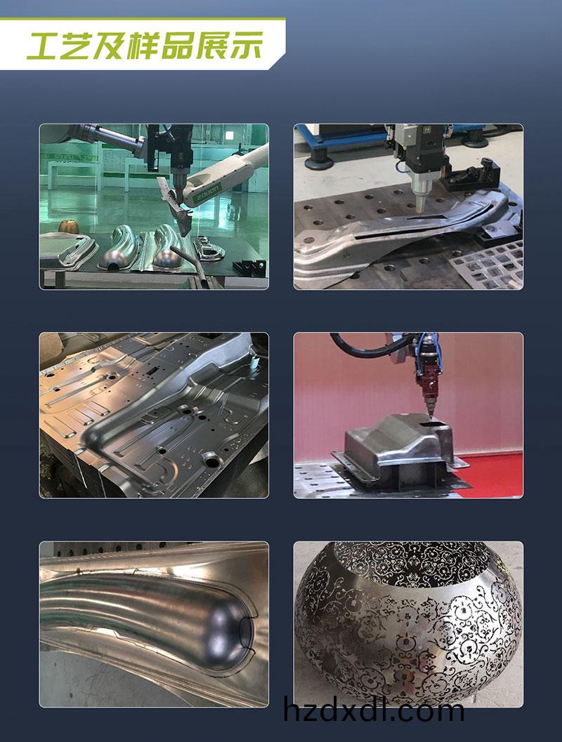 三(san)維(wei)機(ji)器(qi)人激(ji)光切割(ge)機(ji),三(san)維(wei)激光切割機,3D激(ji)光切(qie)割(ge)機(ji),工藝(yi)及樣品(pin)展示