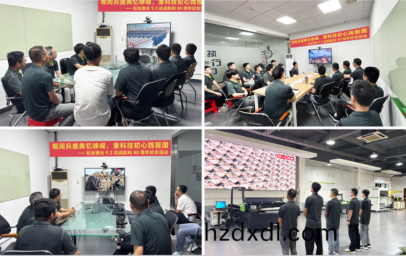 鬆(song)穀激光(guang)員工